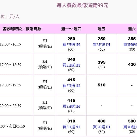 週末一起唱歌吧💃🕺