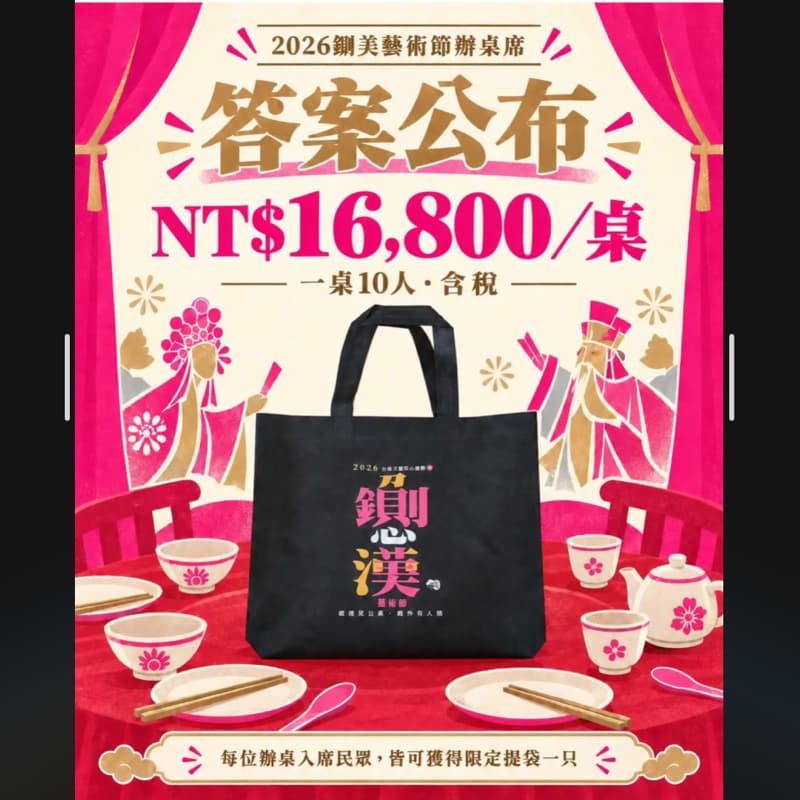 戲裡見公義💎戲外見人情