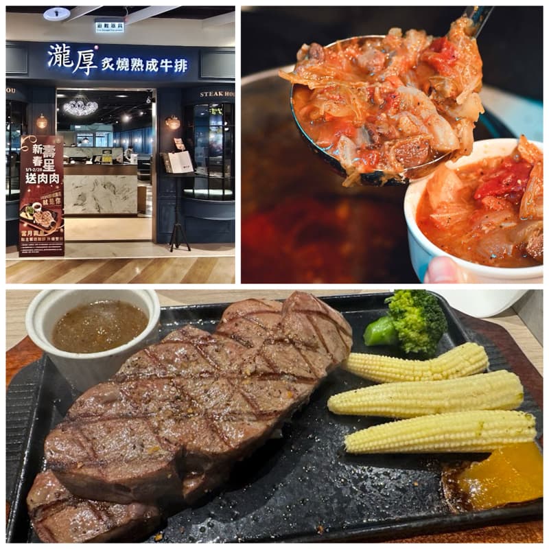 來吃晚餐!瀧厚熟成牛排🥩