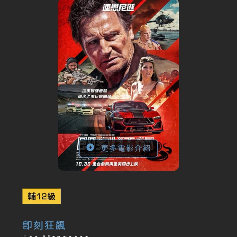 一起看電影嗎?#新手友善#歡迎新朋友