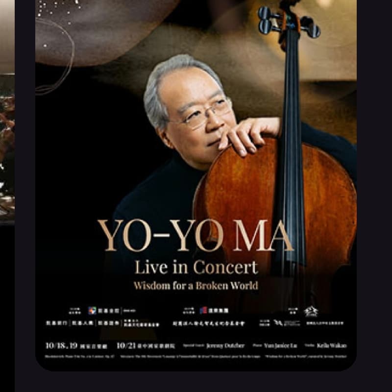 馬友友音樂會~