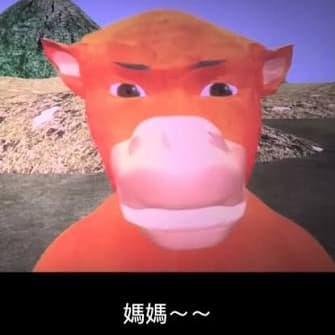 牛來