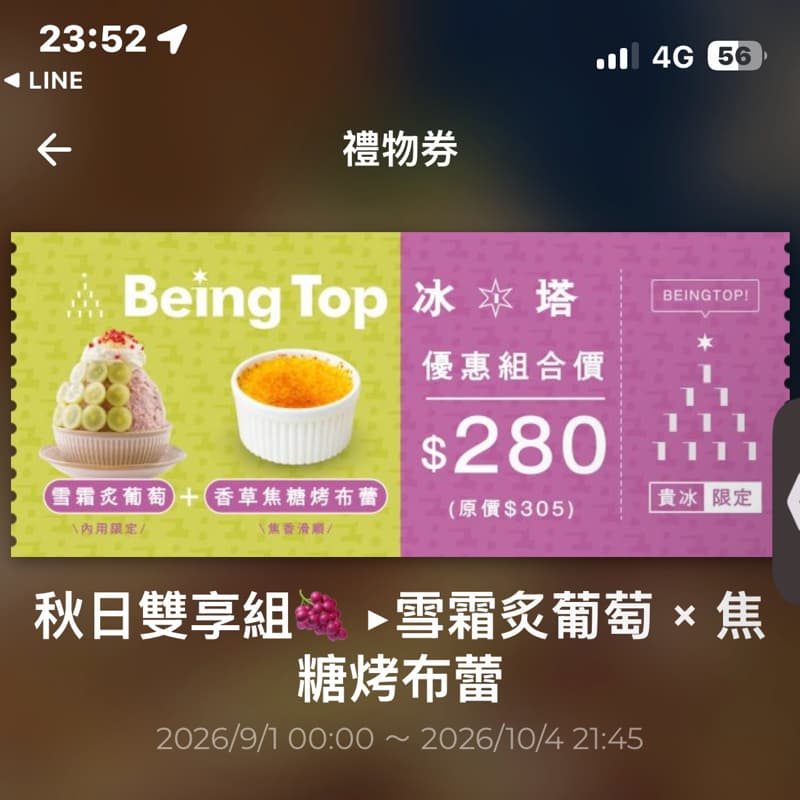 吃冰
