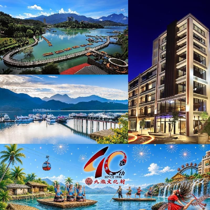 日月潭+九族文化村(三天兩夜)
