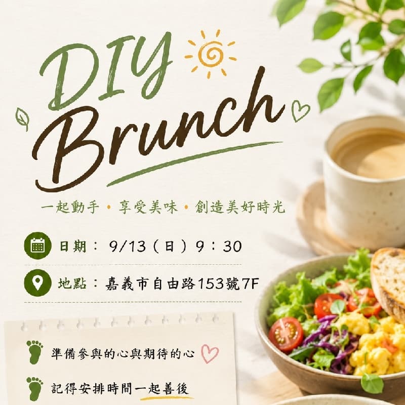 週日料理趣DIY 手作早午餐