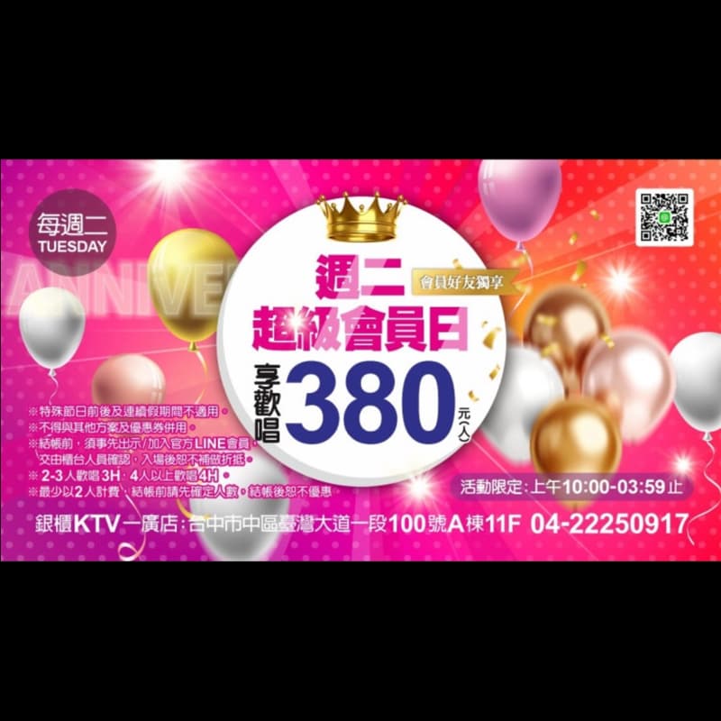 銀櫃一廣/快閃揪/練唱/吃飯