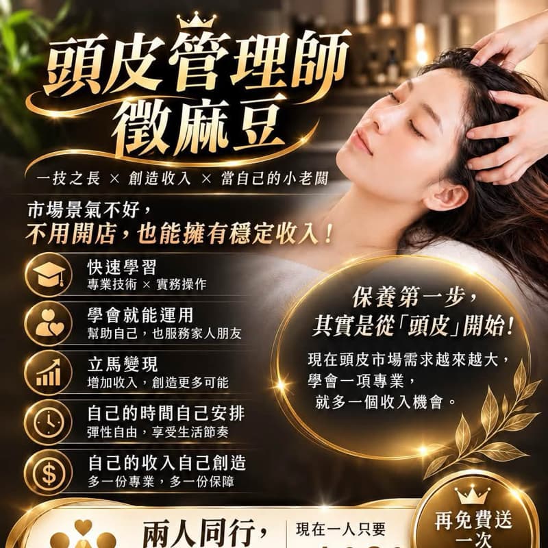 最放鬆的頭皮護理