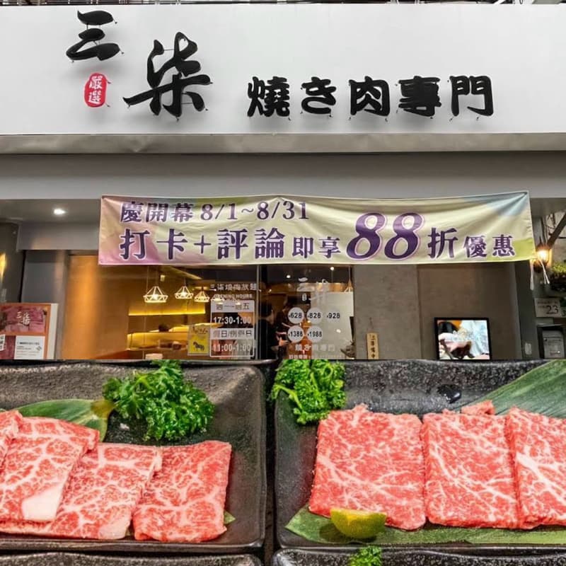 9/25(五)#中秋節當天烤肉趣X吃到飽燒肉🤤
