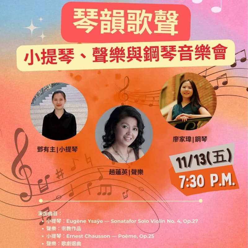#萬聖開桌,琴韻歌聲🎹🎤