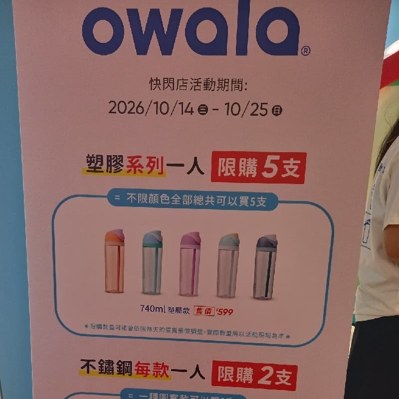 Owala~