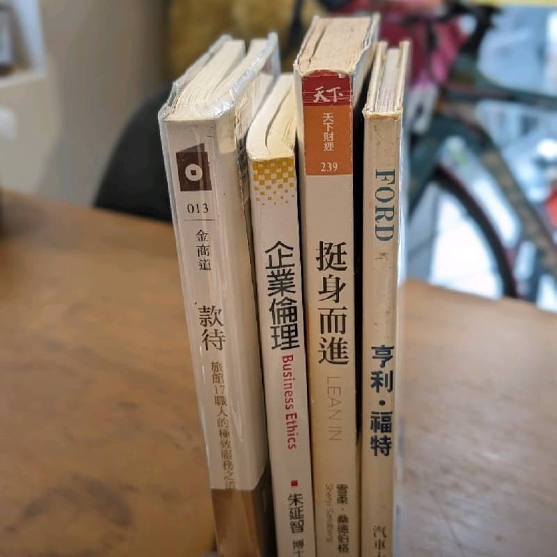 我有書,你有當責嗎?4