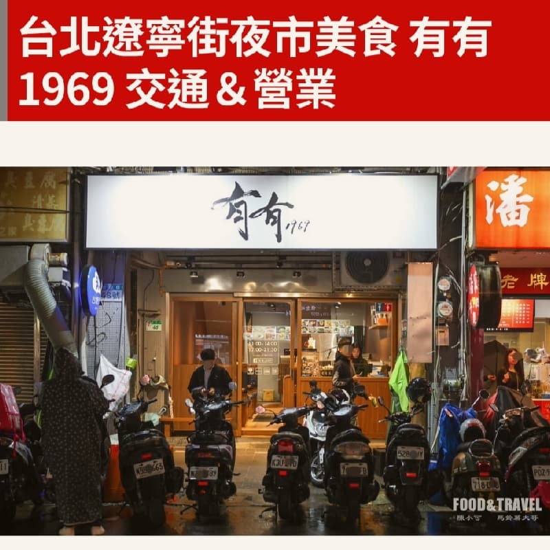 😎米其林必比登 熱炒 -有有有沒有🤭來試試