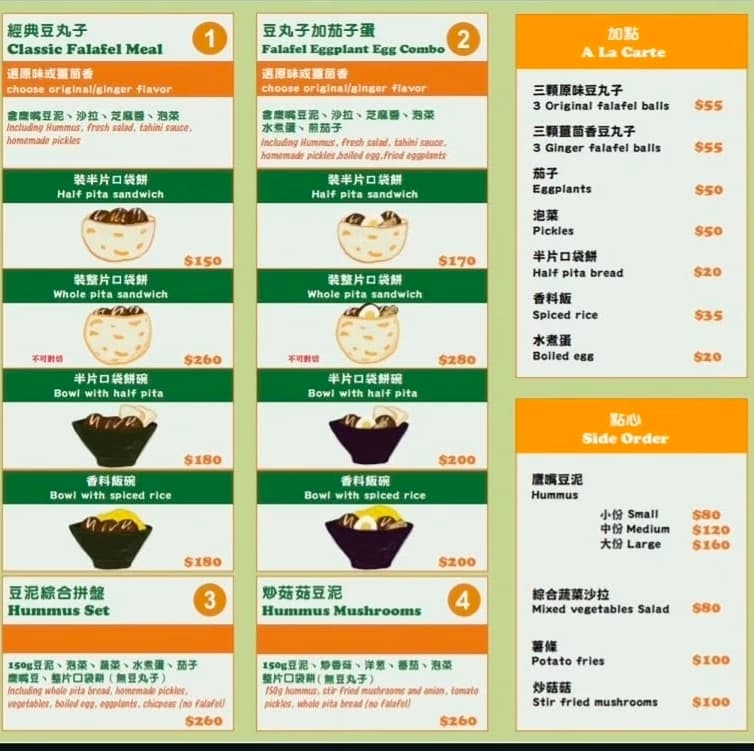 一起去吃炸豆丸子