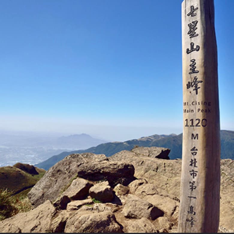 10/27七星山半日遊