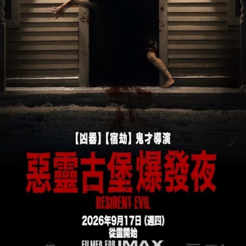 🎬 台南四日遊|今晚電影開局 🍿