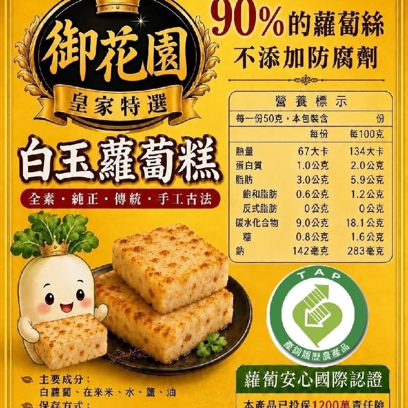 原形食物 一起品嚐- 我請客