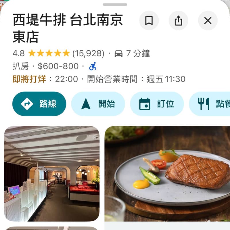《請客局》 陪我吃西堤
