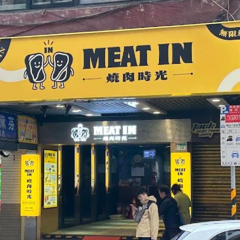 #中秋節 來晚餐吧~燒肉時光😃