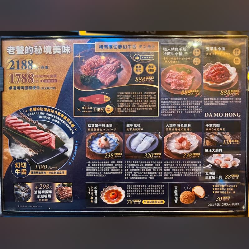 大漠紅厚切牛舌#中秋節