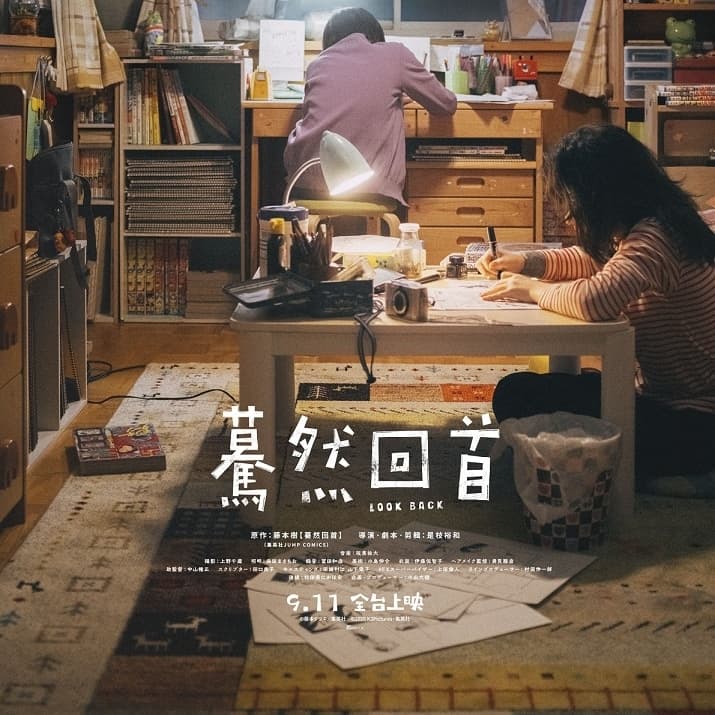 一起看電影