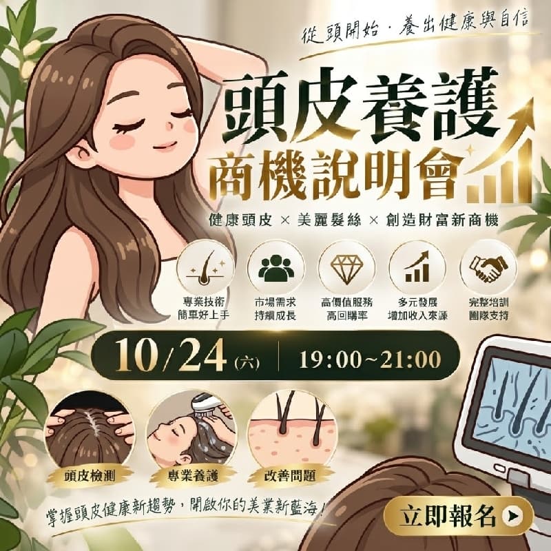 10/24 颱風天~現時免費‼️只要掌握這招,讓顧客主動回購,無限循環~ 💸