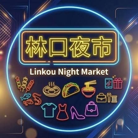 麻雀雖小的夜市,逛嗎?