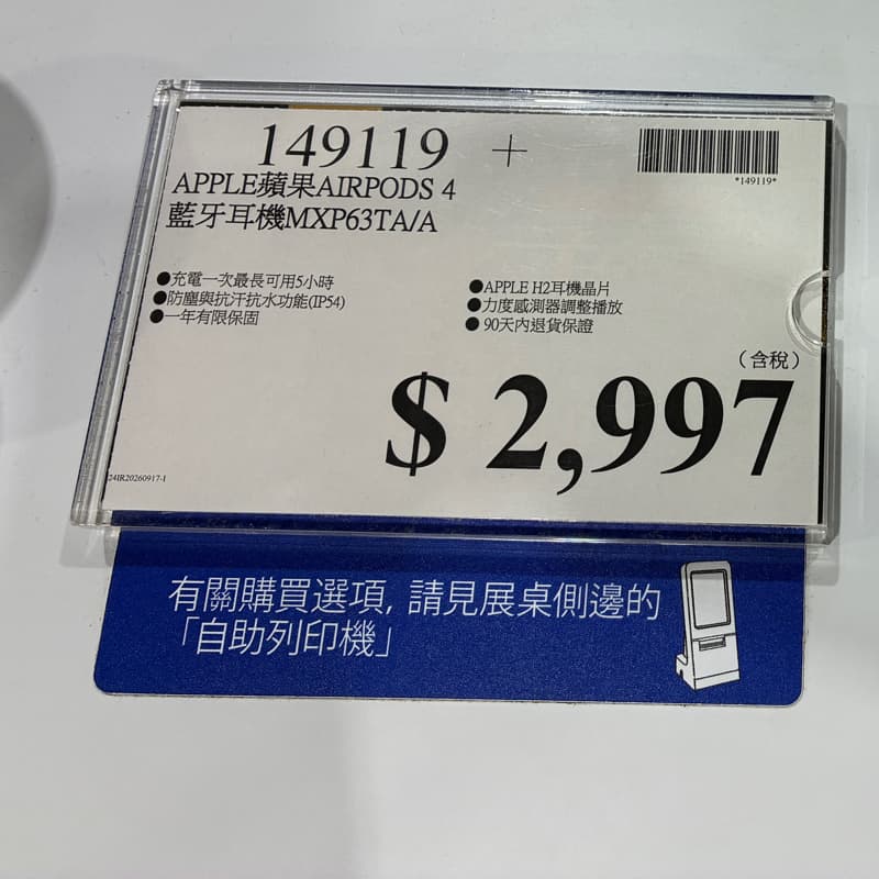 賣耳機
