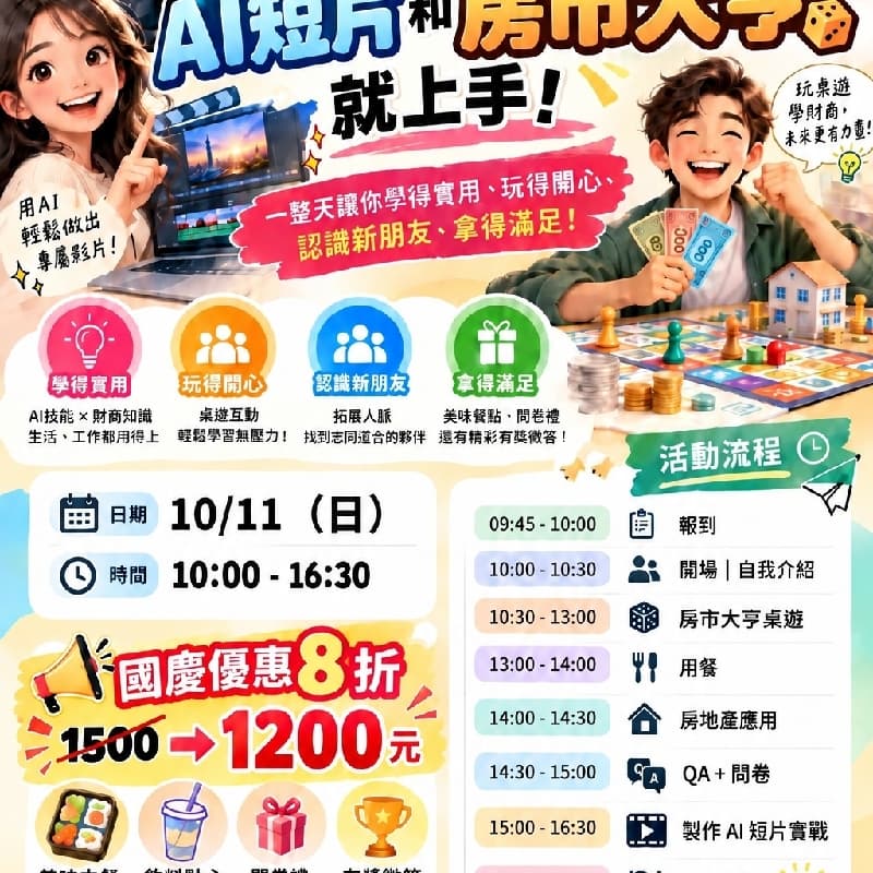 邀請大家來吃吃喝喝開心渡過連假最後一天
