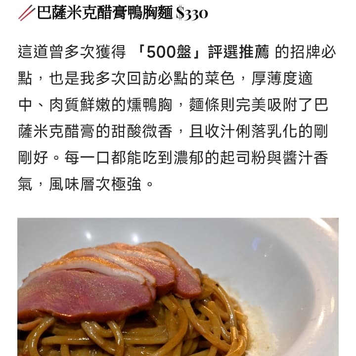 solo pasta 東區我請客