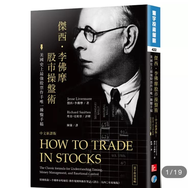 專職投資人看過來(慎入)