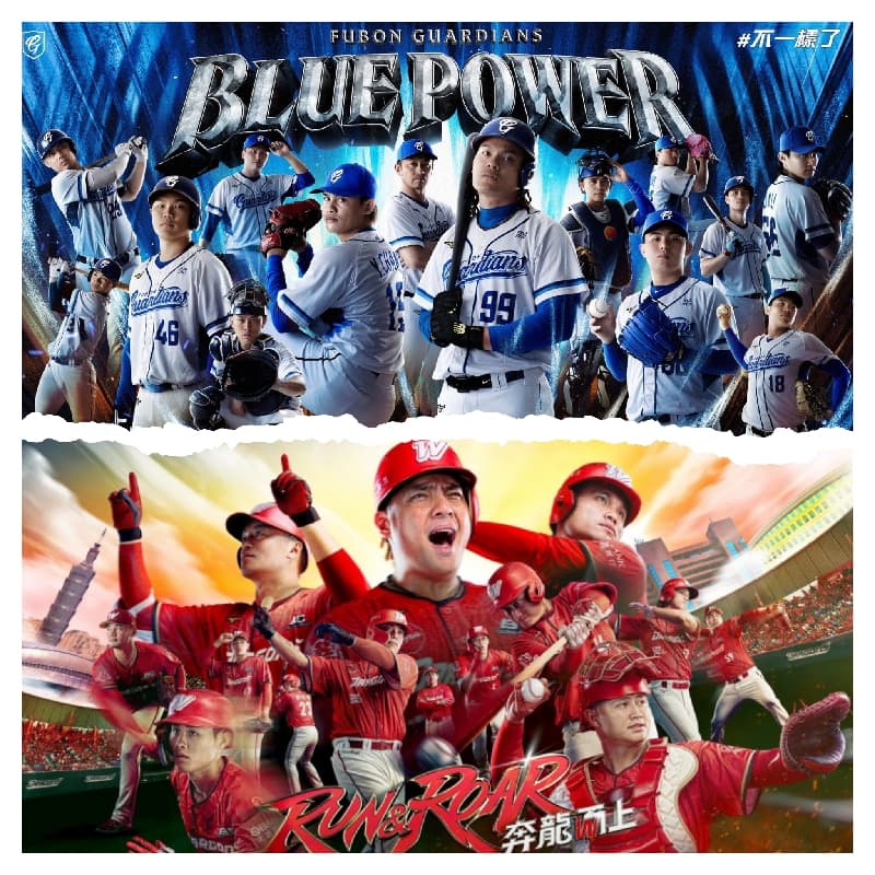 中華職業棒球⚾️味全龍vs富邦悍將