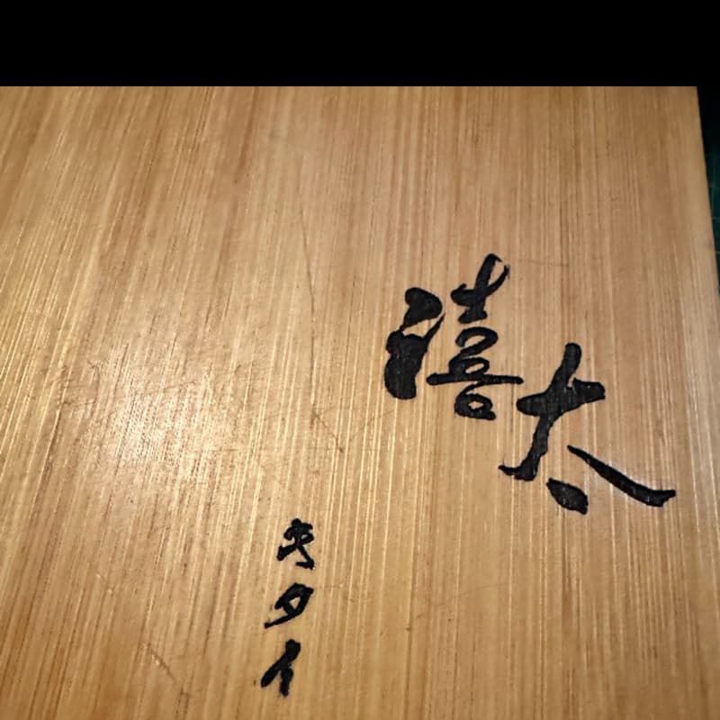 想吃巧克力和牛(請客)限女