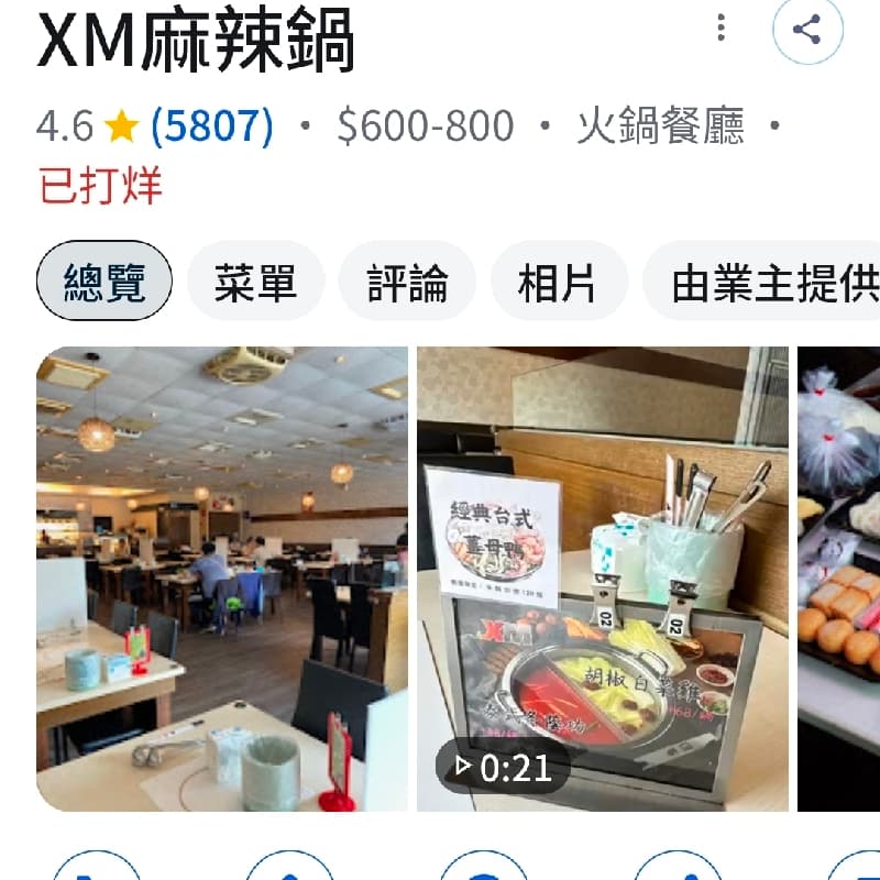 🍲 【回歸學生時代】XM 中華路隨性吃火鍋!