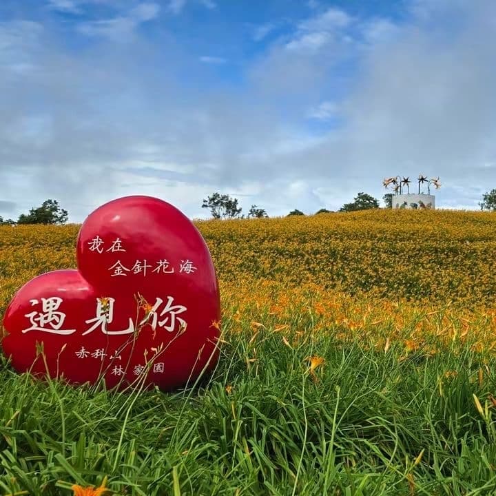 旅遊
