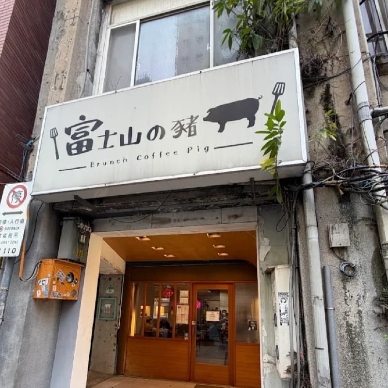 早午餐