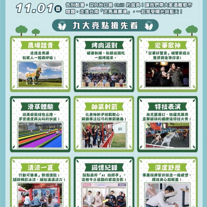 宏華國際家庭日