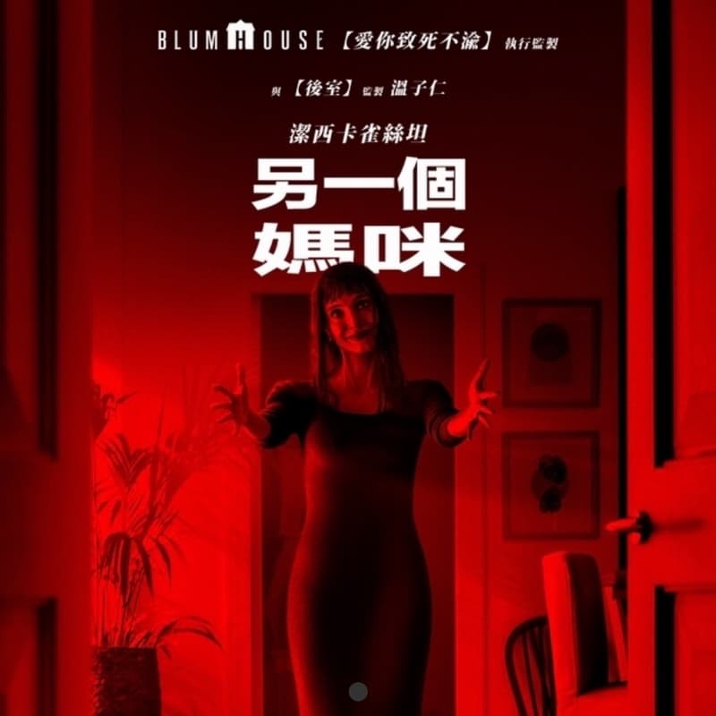 10/6電影自由選
