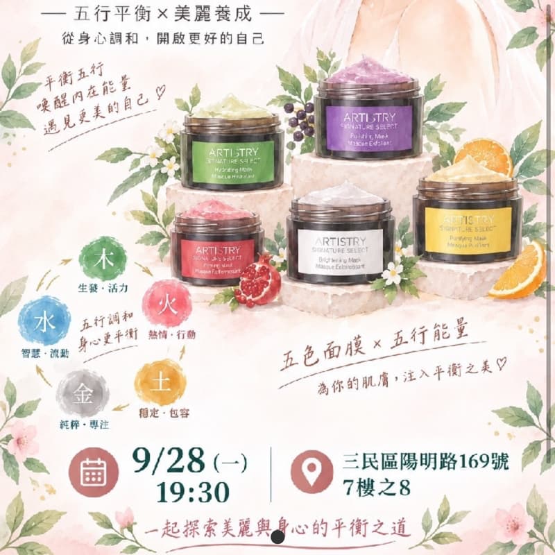 五色面膜體驗,為你肌膚注入平衡之美😎