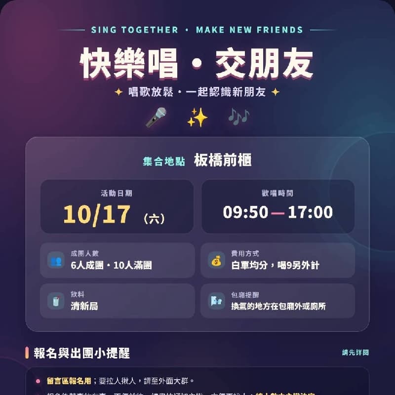 單純練唱團