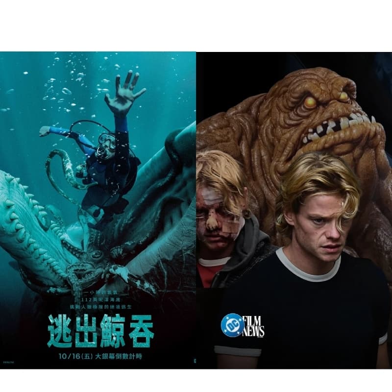 電影控姐姐 - 逃出鯨吞、泥面人皆可