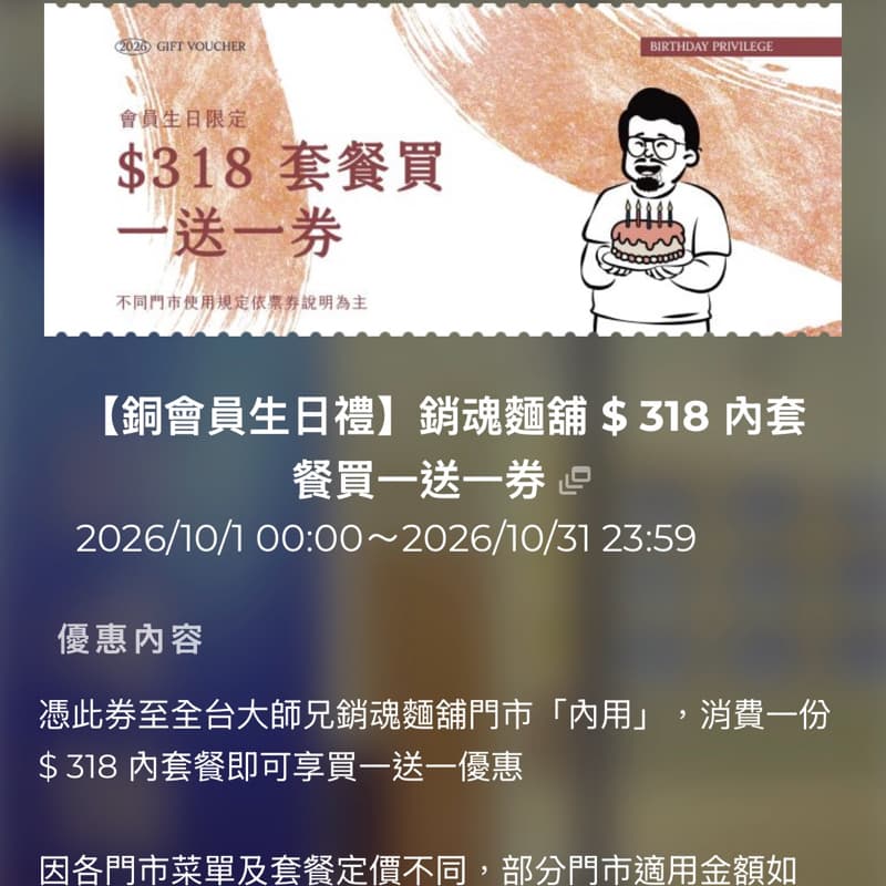 大師兄銷魂麵 #萬聖開桌