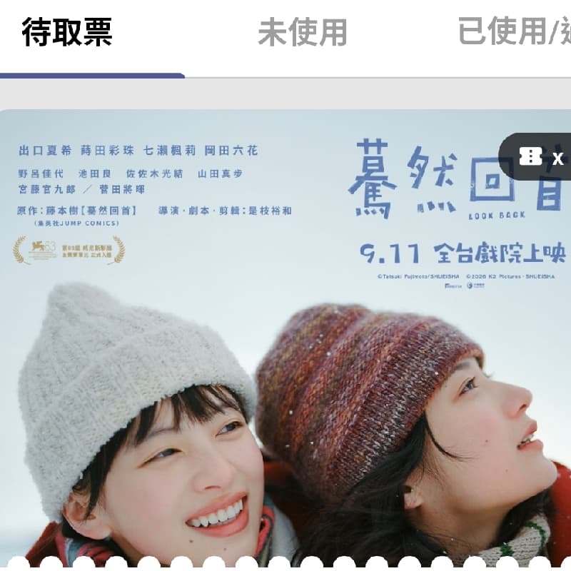 #請客局 #電影