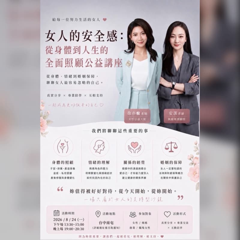 別只學會忍耐|女人一定要懂的婚姻與法律權益