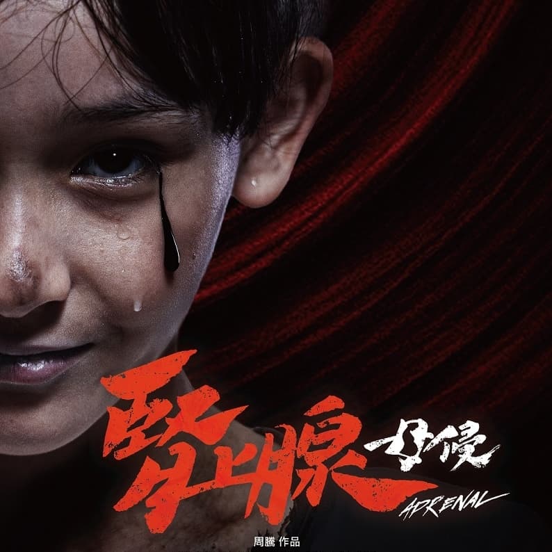 #中秋節 #電影重逢我請客