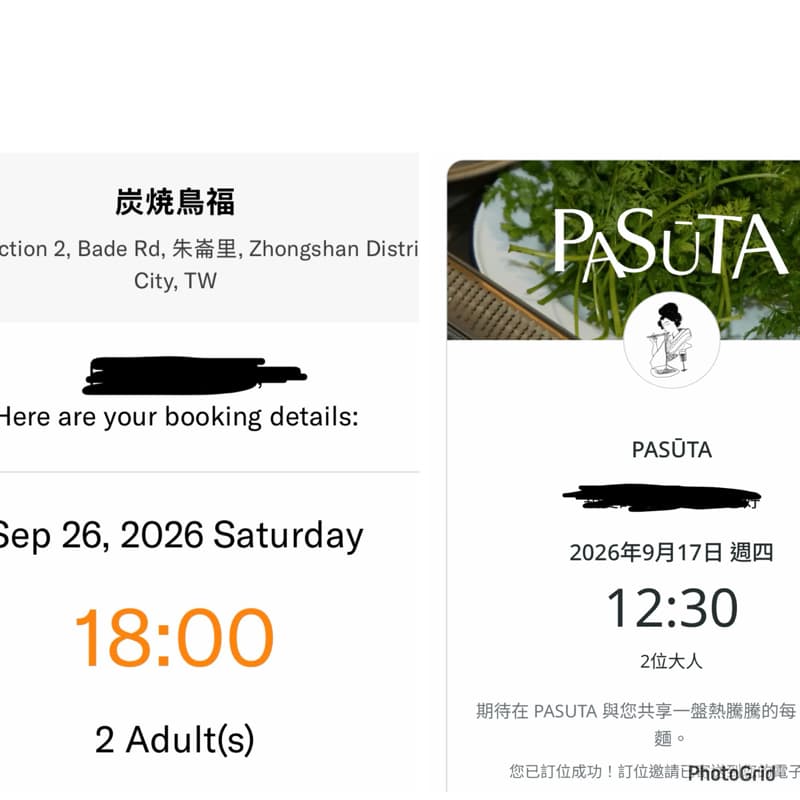 探個店