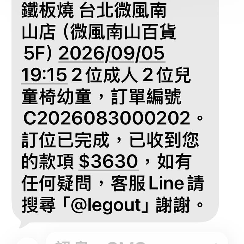 一起吃鉄板燒