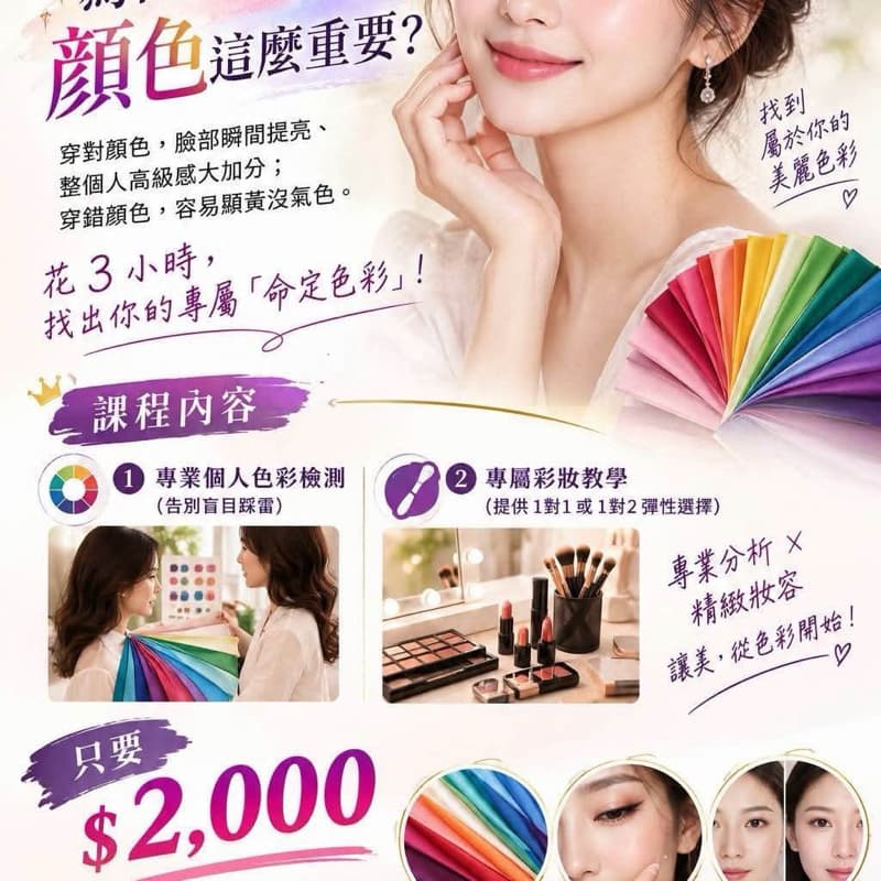 命定色彩