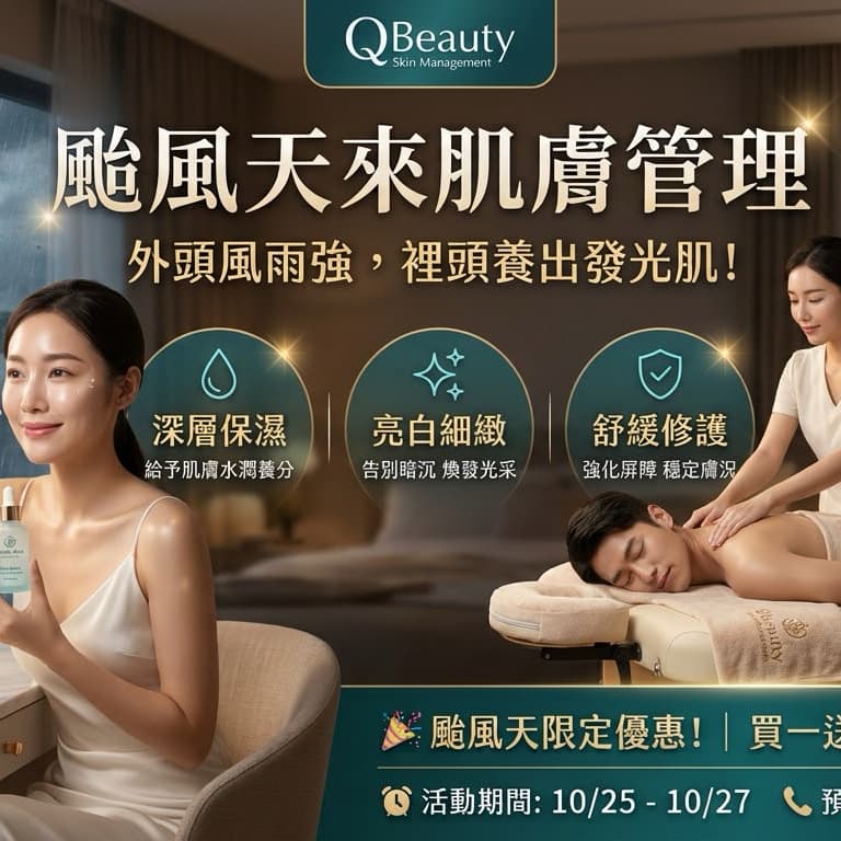 毛孔淨化