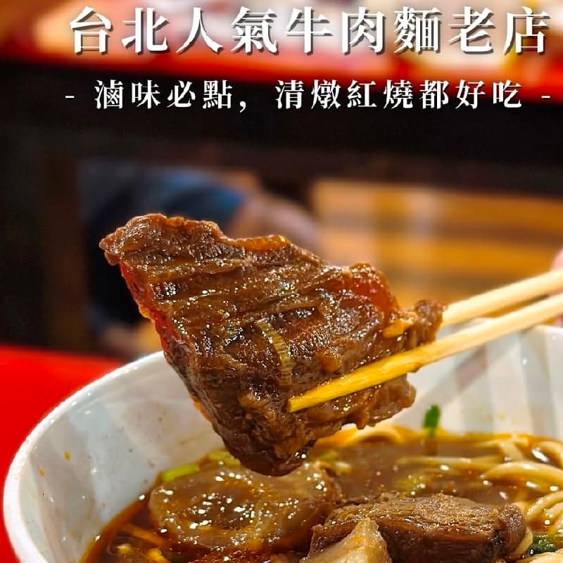 🚘凌晨四點想吃牛肉麵嗎?🐮😂😂😂