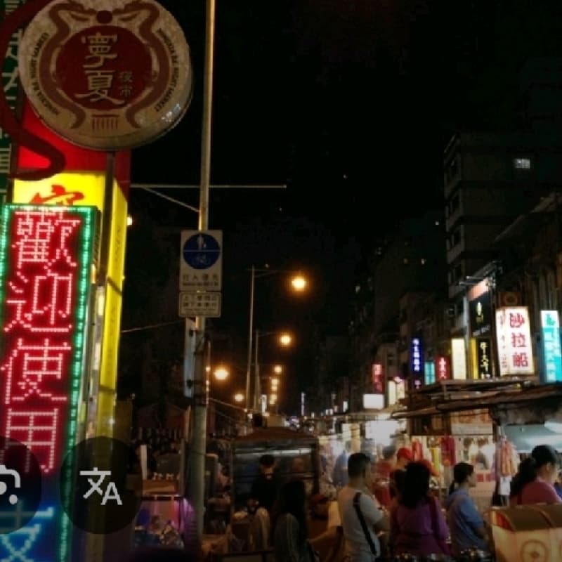 閃開晚餐局-寧夏夜市#萬聖節